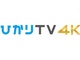 ひかりTV、4K映像のIP放送によるトライアル配信を開始