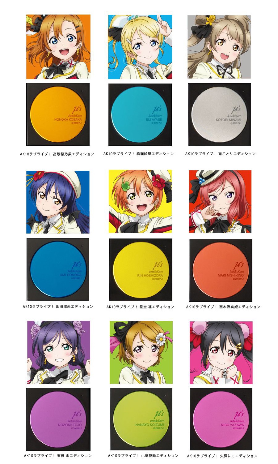 ヘッドフォンアンプ「AK10」に人気アニメ「ラブライブ！」とのコラボ