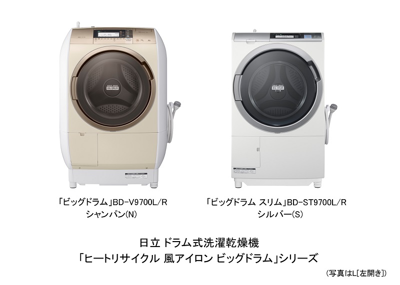 日立 ドラム式洗濯乾燥機 ヒートリサイクル 風アイロン ビッグドラム など計4機種 Itmedia News