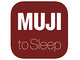 いつでもダメになれるアプリ？——「MUJI to Sleep」