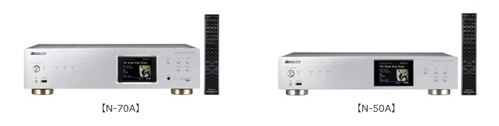 パイオニア、USB-DAC機能も備えたハイレゾ対応のネットワーク