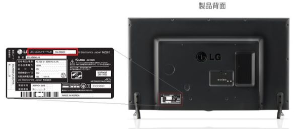 LG、液晶テレビ5機種で不具合の可能性――無償点検と修理を実施 