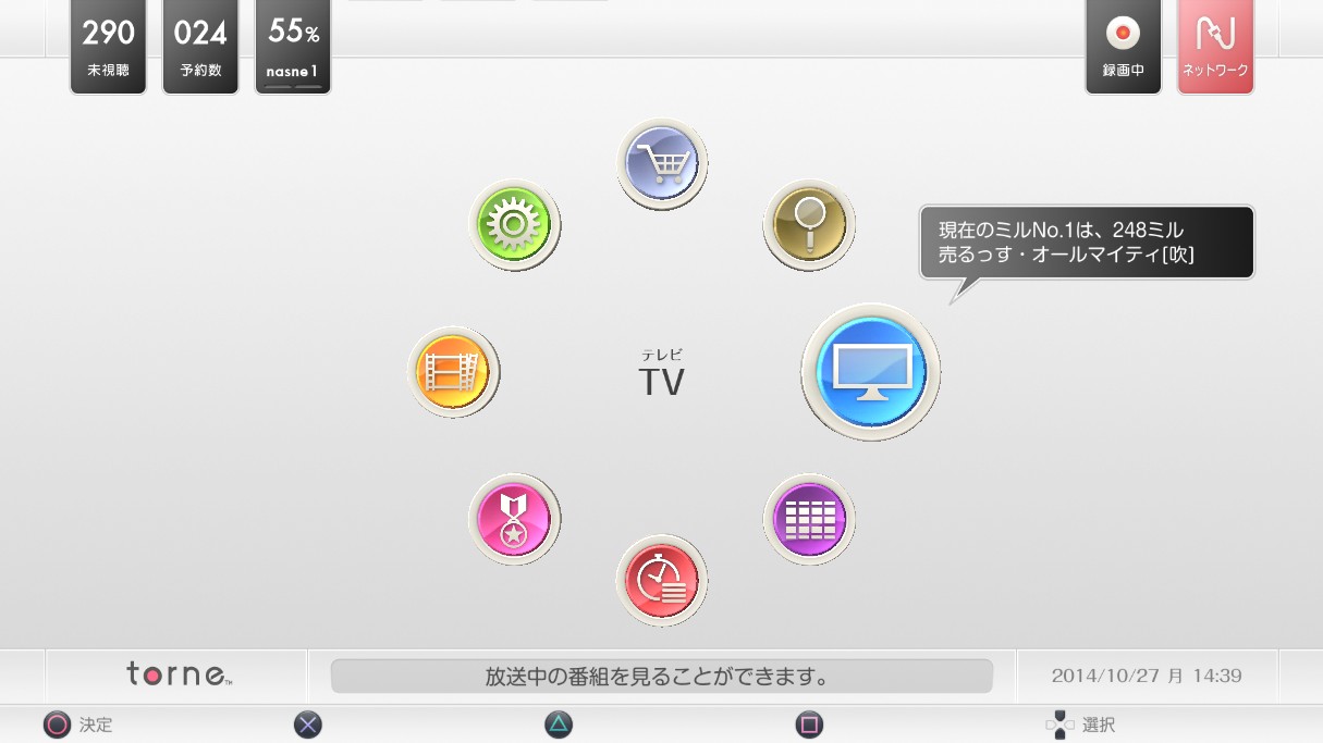 Torne Ps Vita Tv のシステムソフトウェアがバージョンアップ テレビ番組のリモート視聴や録画が可能に Itmedia News