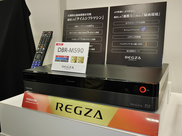 最強の“おでかけ視聴環境”ができた」――東芝からレグザサーバーの新フラグシップ「DBR-M590」登場：HDDを2台プラスするチャンス（1/2  ページ） - ITmedia NEWS