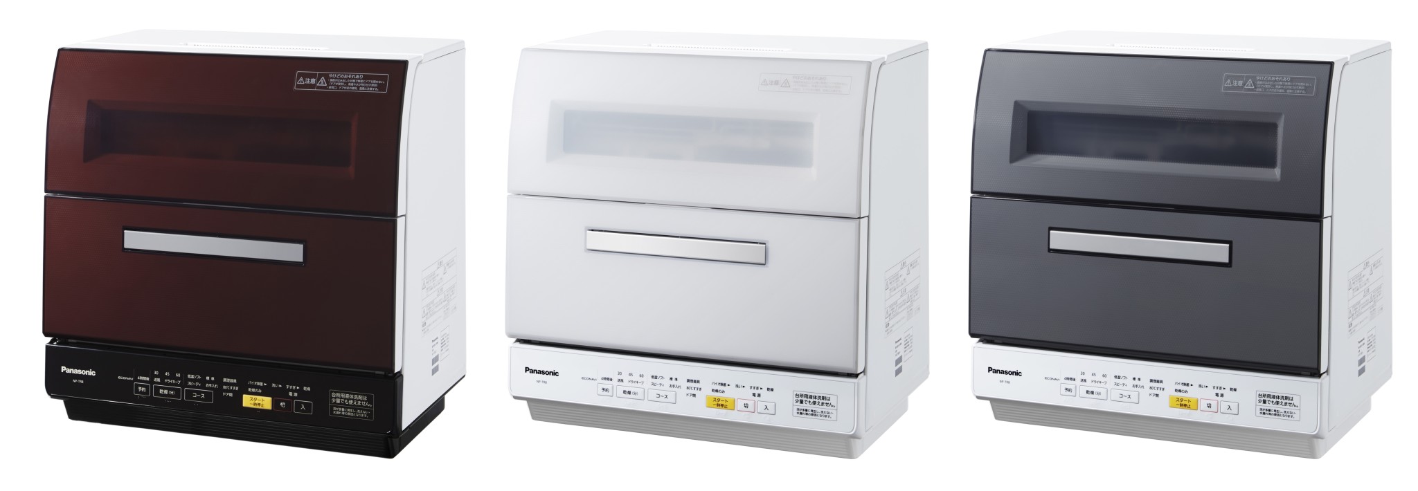 Panasonic パナソニック NP-TR8 食器洗い乾燥機 食洗機 土台付き(直接 