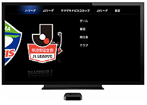 スカパー Jリーグオンデマンド をapple Tv向けに配信 Itmedia News
