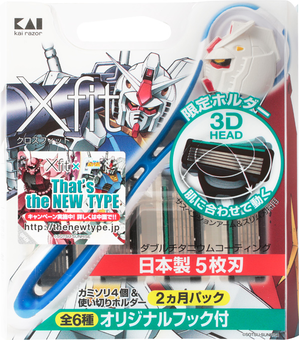 貝印 Xfit クロスフィット のガンダムコラボ企画 ニュータイプパッケージ 第2弾が登場 豪華プレゼントも すごい 親父が熱中するわけだ Itmedia News