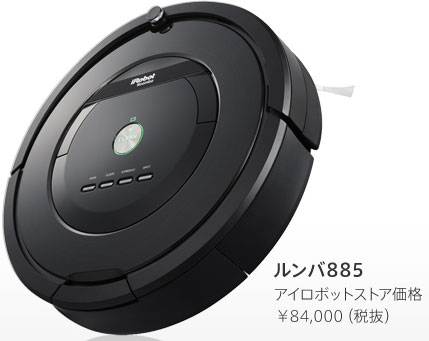 iRobot ルンバ 800シリーズ - 生活家電