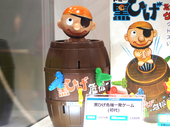 私の知ってる黒ひげじゃない 黒ひげ危機一発 40年の歴史を写真で振り返る 東京おもちゃショー15 Itmedia News