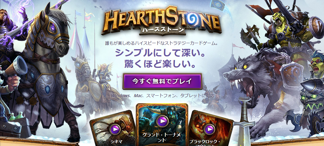 android hearthstone images