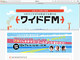 在京3局のFM補完放送が12月7日にスタート、裏番組同士が手を組んだ記念特番も
