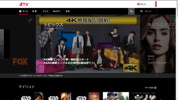 Dtv 4k配信へ ビエラ やandroid Tv搭載 ブラビア にも今冬対応 Itmedia News