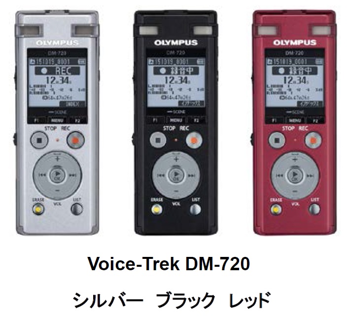 オリンパス、3つのマイクを搭載したビジネス用ICレコーダー「Voice-Trek DM-720」：議事作成や文字起こしに最適 - ITmedia  NEWS