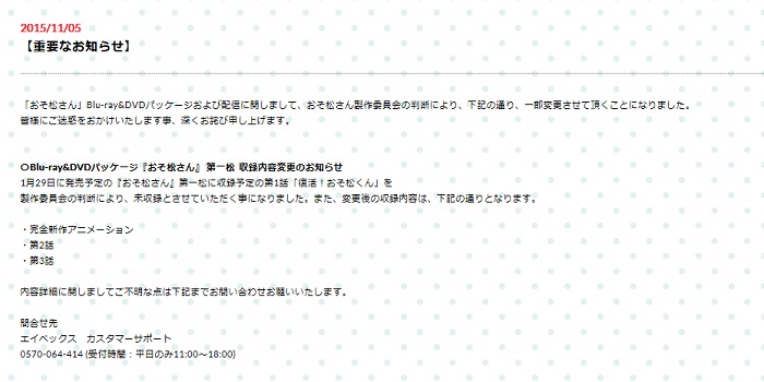 まもなく最終回 大ヒットアニメ おそ松さん 現象を一気に振り返る Itmedia News