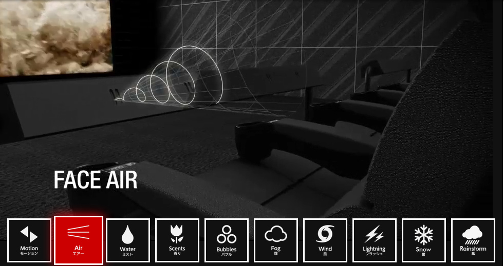 GWに体験したい！ 最先端システムを備える“極上の”映画館：4DXや最新