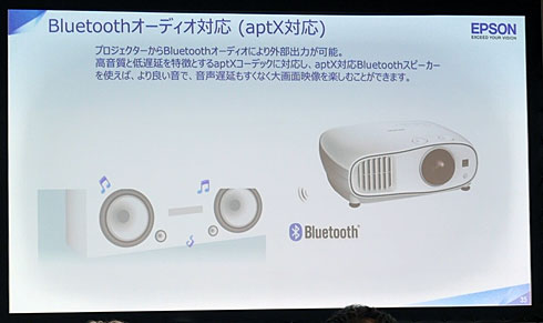 Bluetoothで音声を出力できるプロジェクター エプソン Eh Tw6700 W 登場 Itmedia News