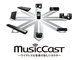 家中の音源を活用——ヤマハ独自のネットワークオーディオ技術「MusicCast」とは？
