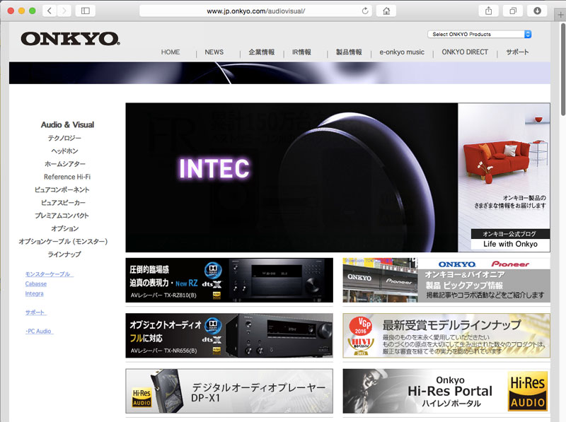 ハイコンポ復権？ オンキヨー、名機「INTEC」を復活へ - ITmedia NEWS