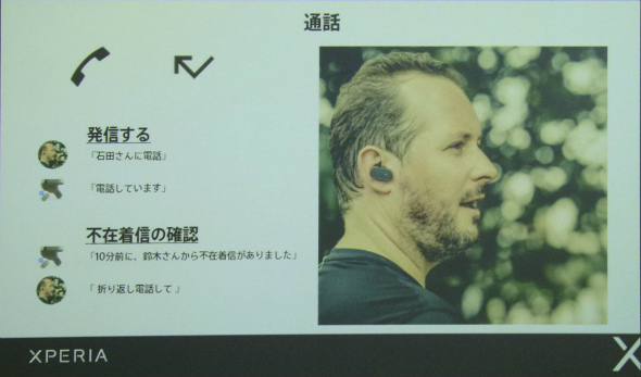 Xperia Ear