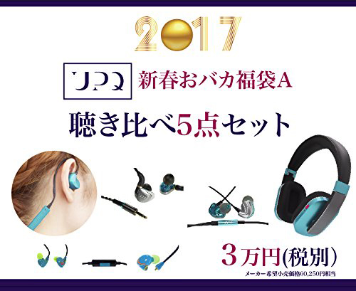 50インチ4Kモニターに囲まれてみたい？ おばかでお得な「UPQ新春おばか福袋」3種 - ITmedia NEWS