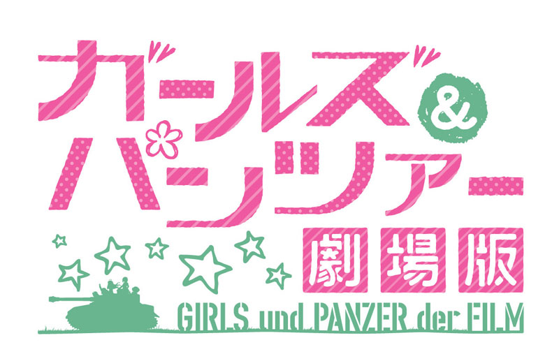 あとは突撃あるのみです ガルパン劇場版の知波単学園をイメージした純米吟醸 吶喊 Itmedia News