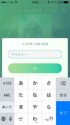 Pokemon GO iOS