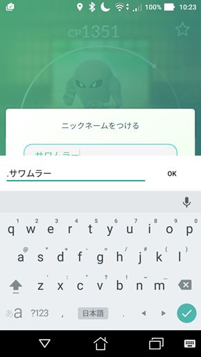 Pokemon GO Android
