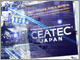 ITmedia 特集：CEATEC JAPAN 2007