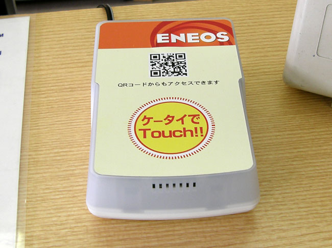 地域に愛されている電子マネー Edyアイランド 沖縄最新事情 後編 神尾寿の時事日想 特別編 1 3 ページ Itmedia ビジネスオンライン