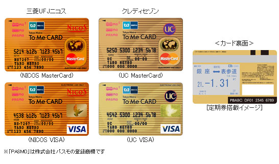Pasmoを搭載したゴールドカードが初登場 Itmedia ビジネスオンライン