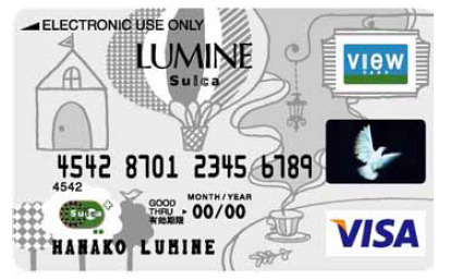 ルミネカードがSuica定期券機能を搭載 - ITmedia ビジネスオンライン