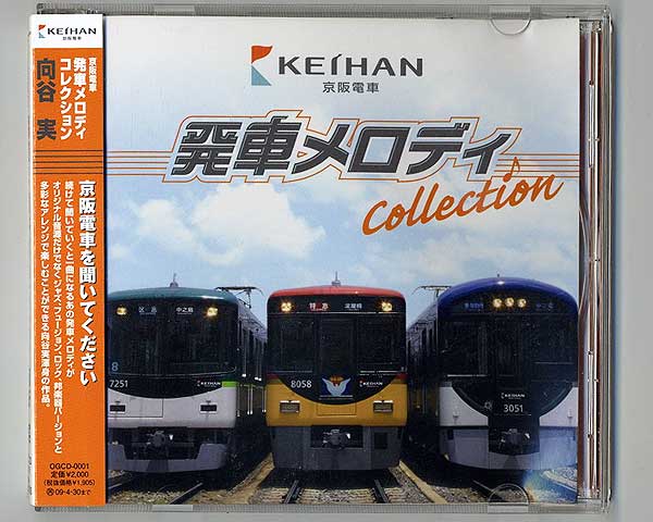 向谷実氏が考える鉄道と音楽（後編）――発車メロディというビジネス：近距離交通特集（1/5 ページ） - ITmedia ビジネスオンライン