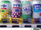 日本一“高い”ジュースを買いに行く