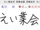iPadをもっと直感的に！　漢字の補完変換もする手書きノートアプリ「7notes」
