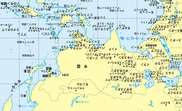 中国人とロシア人の 本音 がよく分かる 逆さ地図 ってナニ 窪田順生の時事日想 2 3 ページ Itmedia ビジネスオンライン