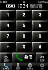 G-Call