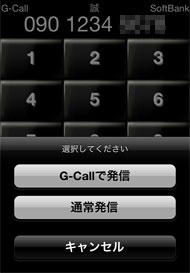 G-Call
