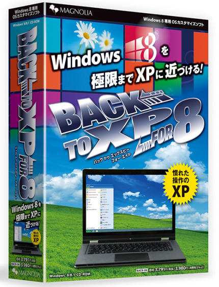 Windows 8」に困っている？ そんな人にオススメの「Back to XP for 8