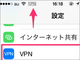 無料Wi-Fiサービスを安全に使う「個人用VPN」って何？