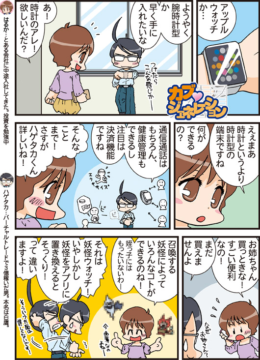 画像 妖怪 ウォッチ 4 コマ 漫画 アイドル ゴミ 屋敷