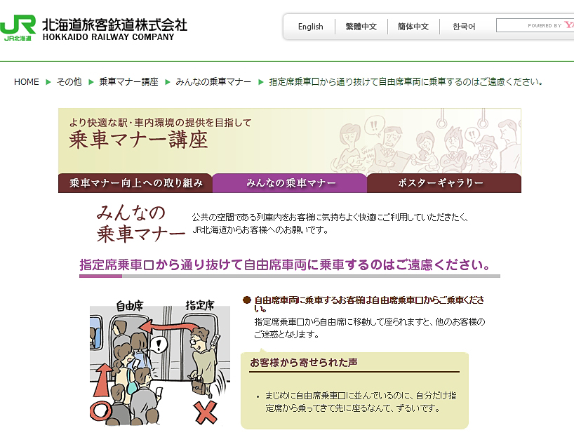 増収とトラブル解消の一石二鳥 Jr東日本 座席未指定券 の狙いは 杉山淳一の時事日想 1 4 ページ Itmedia ビジネスオンライン