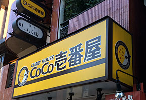 ����グ�D����CoCo��ԉ�