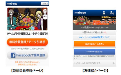 Mobageがfacebookアカウントと連携 会員登録を容易に Itmedia マーケティング