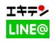 店舗とユーザーをつなぐO2Oプラットフォームサービス提案：エキテンと「LINE@」連携で店舗向けサービス提供、デザインワン・ジャパンと LINEがタッグ