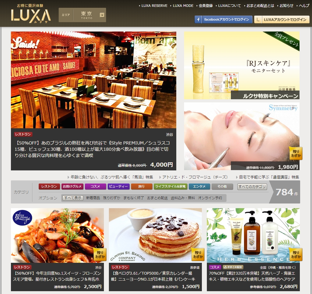 プレミアムチケット販売の Luxa が実践 Ecにおける おもてなし とは 1 2 Itmedia マーケティング