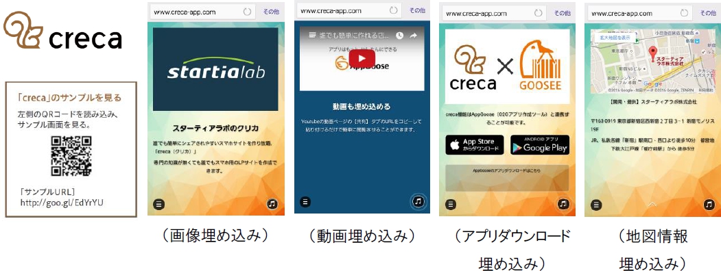 店舗アプリ制作支援ツール Appgoose にスマートフォンサイト簡単作成機能 Itmedia マーケティング