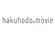 「動画生活者」を起点にマスメディアとネットを最適設計：博報堂、グループ4社の動画統合タスクフォース「hakuhodo.movie」を開始