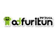 リエンゲージメント広告の配信も：ADFULLY、優良なアプリメディアの動画広告枠を直接買い付ける「Adfurikun Premium Ads」をリリース