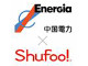 アプリ活用で契約者との関係強化や利便性提供を支援：凸版印刷と中国電力、電子チラシサービス「Shufoo!」を活用した公共インフラ企業契約者向けアプリを提供