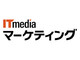 「WELQ後のSEO」「横浜DeNAのマーケティング戦略」他：2017年、ITmedia マーケティングで最も読まれた記事は？　年間アクセスランキングベスト10